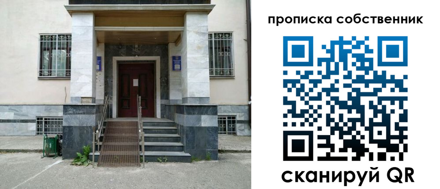 временная регистрация адрес в Фокино