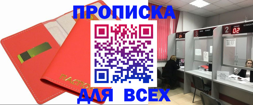 пропишу в квартире в Фокино