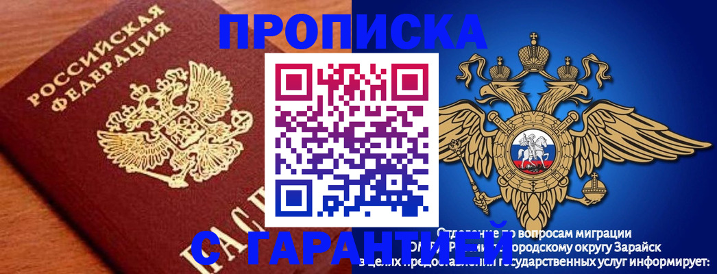 регистрация для дет. сада в Фокино