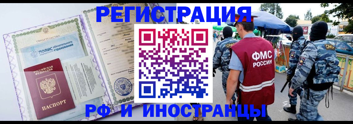 регистрация для школы в Фокино