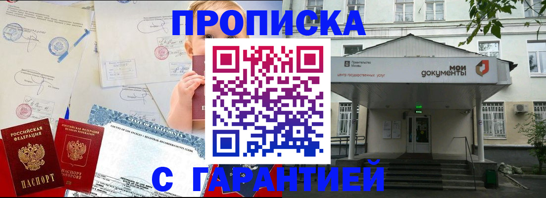 регистрация в Фокино