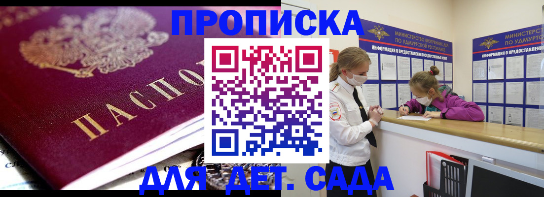 найти адрес прописки в Фокино